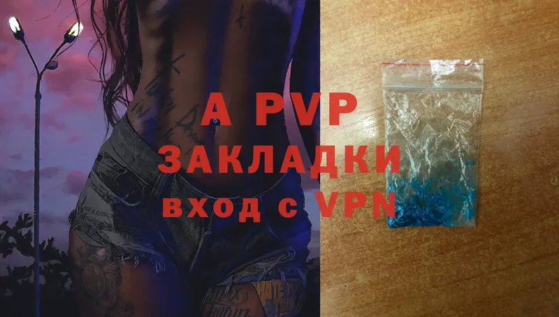 APVP кристаллы Воткинск